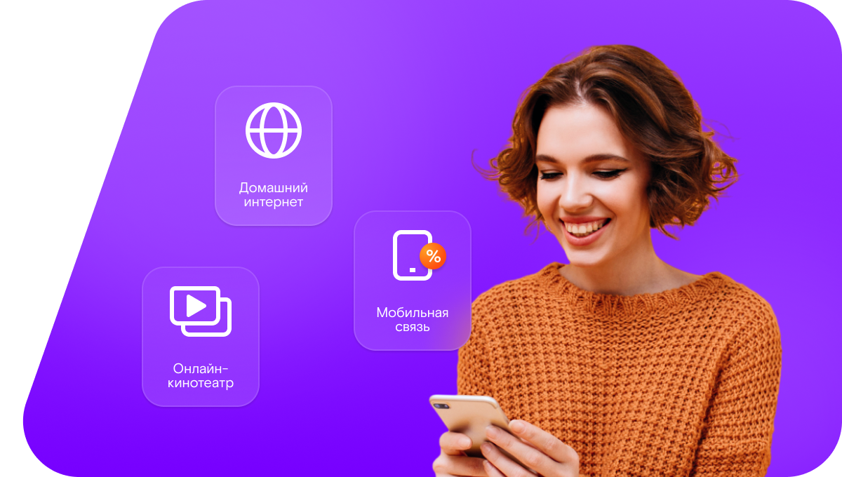 Промо-тарифы Ростелеком в&nbsp;хутор Шаумяновский (Ростовская область)